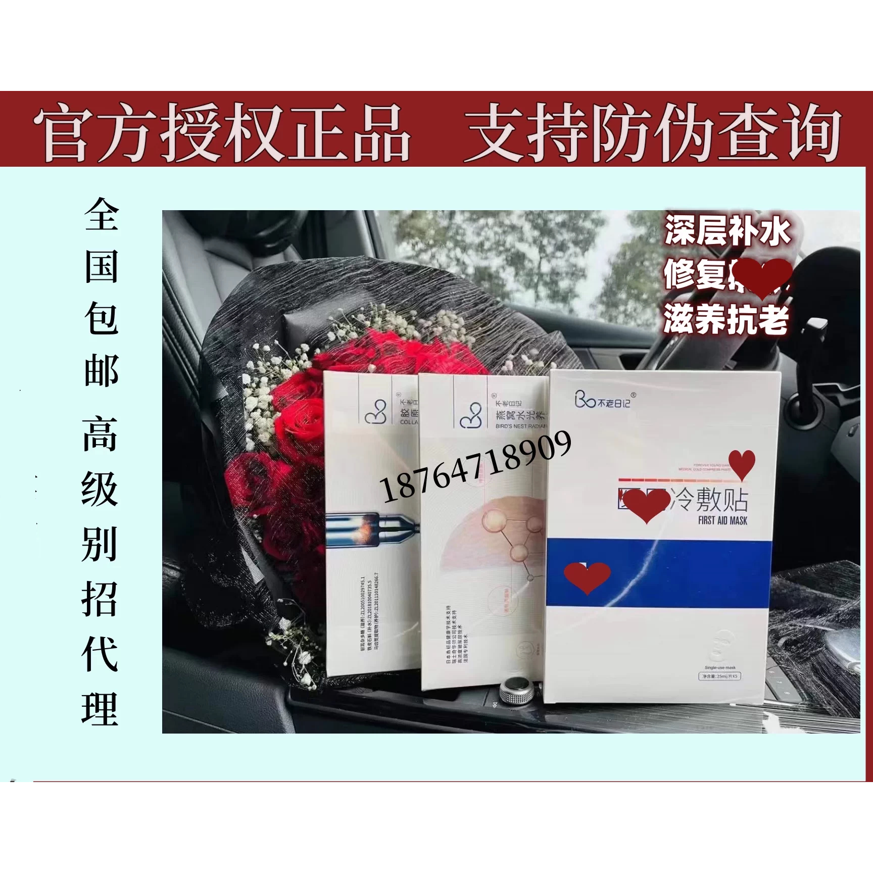 官方正品授权颜一不老日记燕窝胶原白急jiu蚕丝补水保湿提亮面膜