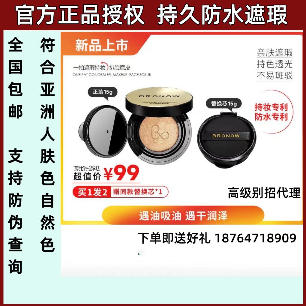 颜一BO持妆遮瑕气垫自然裸妆长效持妆透亮轻薄水润孕期可用4D透明