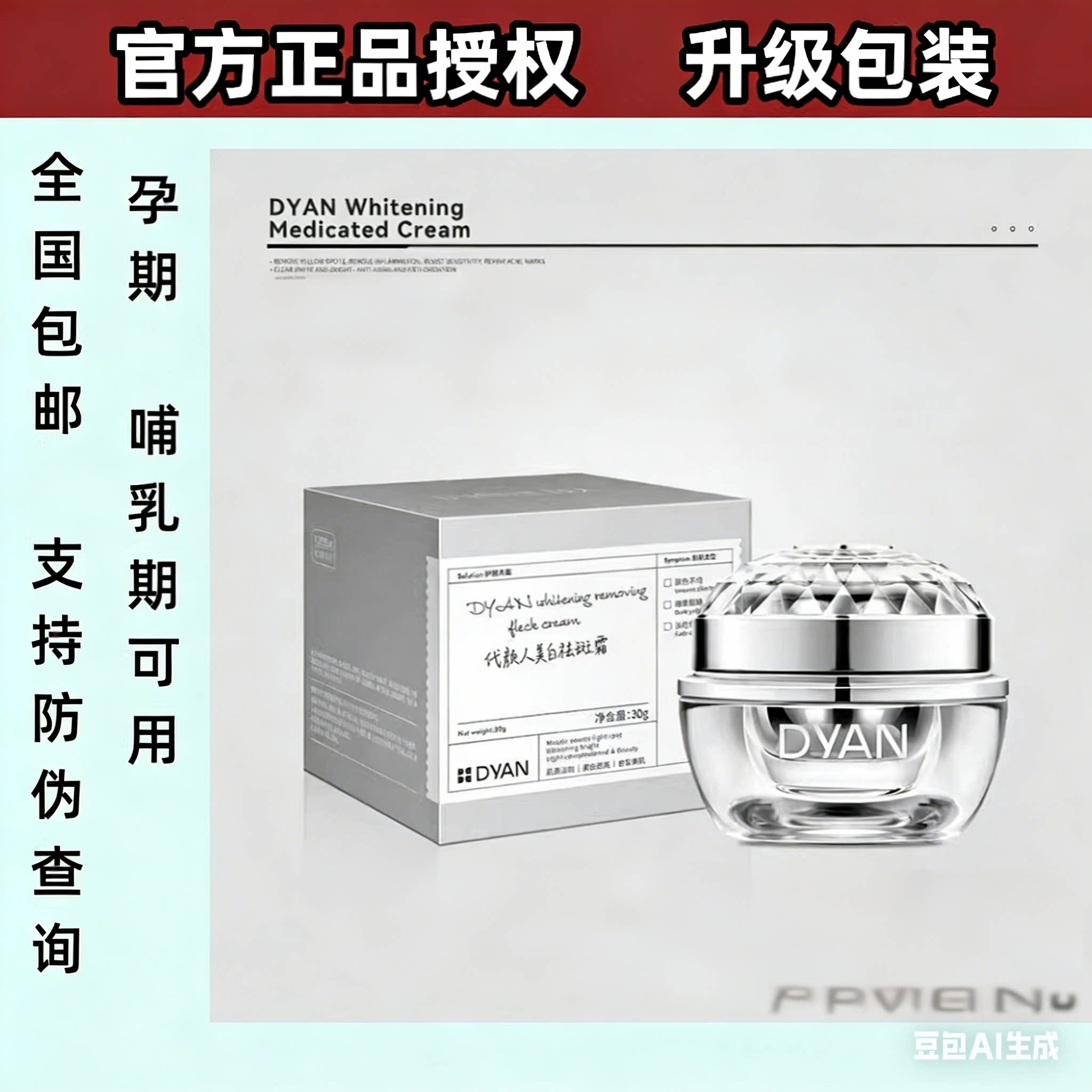 正品一代嫩肤支持花呗包邮贵妇膏