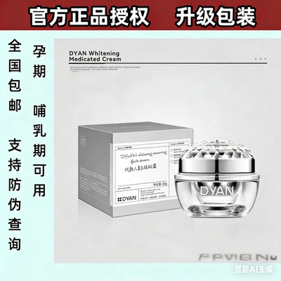 正品一代嫩肤支持花呗包邮贵妇膏