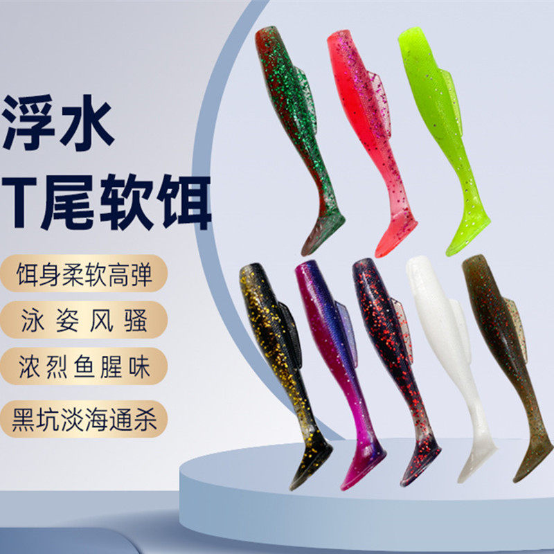 路亚饵浮水T尾软饵TPR软虫根钓铅头钩钓组黑坑翘嘴鳜鱼鲈鱼鳜鱼饵,户外/登山/野营/旅行用品,路亚饵,淘宝优惠券,粉丝福利购,淘宝优惠卷
