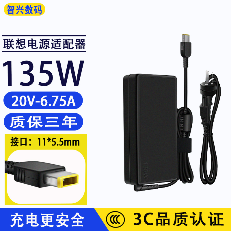 适用联想拯救者135w充电器适配器