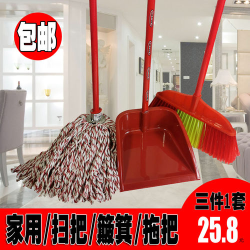 套装扫把宿舍拖把硬软毛簸箕清洁