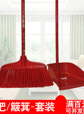 扫把套装木杆家用硬毛学校工厂软毛户外垃圾铲拖把扫帚子簸箕组合