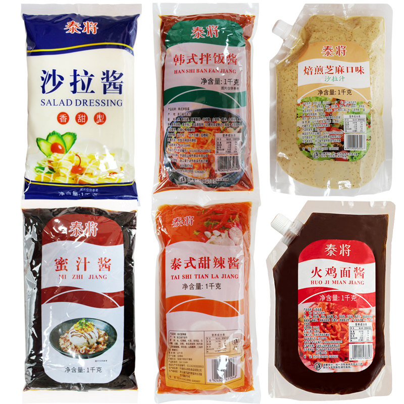 泰将焙煎芝麻沙拉汁1kg蔬菜水果蜜汁酱 沙拉酱 蘸酱商用