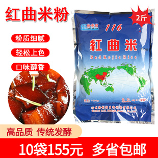 隆利信红曲米粉116型1000色价食用香肠红曲粉红卤味卤肉用上色剂