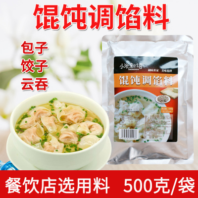 馄饨调馅料500g包子专用云吞秘制