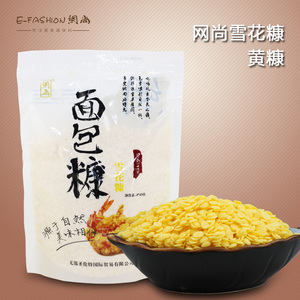 金黄色面包糠南瓜饼用250g家用小包装油炸香酥炸鸡排屑裹粉商用