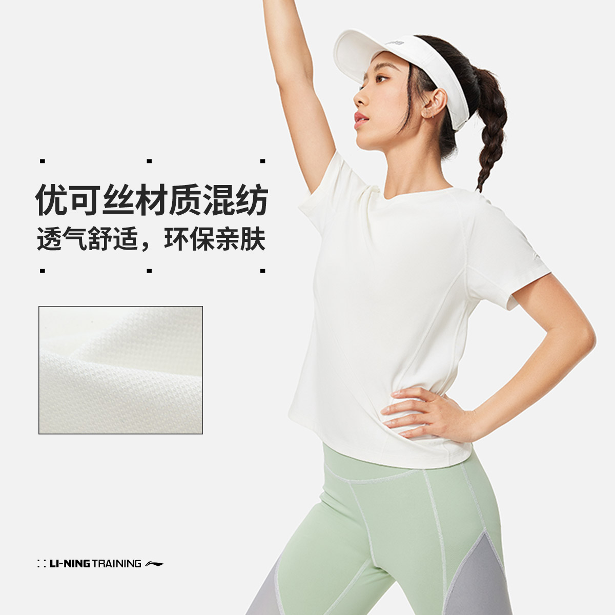 李宁健身系列女子纯色夏季冰感简约透气舒适短袖T恤ATSU016LL