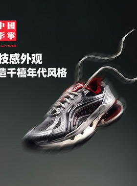 中国李宁烈骏BOW休闲鞋男2024新款复古老爹鞋轻质运动鞋AZGU061