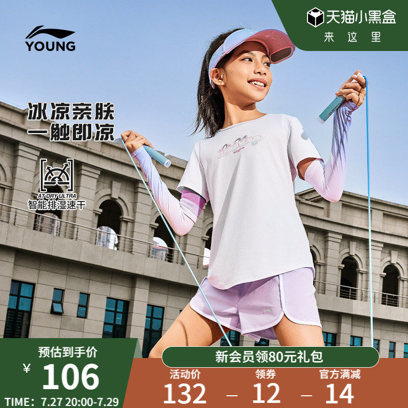 李宁童装套装女小大童2024新款综合体能系列上衣裤子反光运动套装