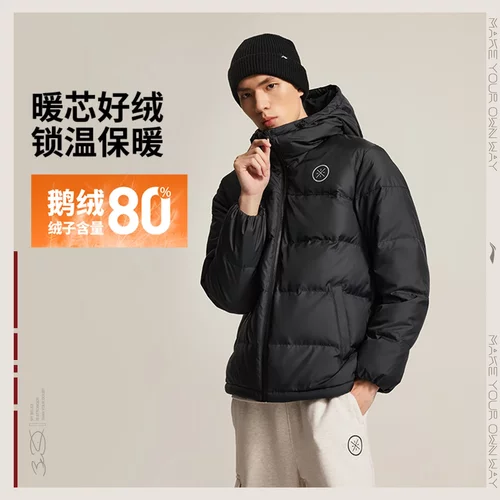 李宁羽绒服2025冬季新品韦德系列男子防泼水鹅绒短羽绒服AYMV065