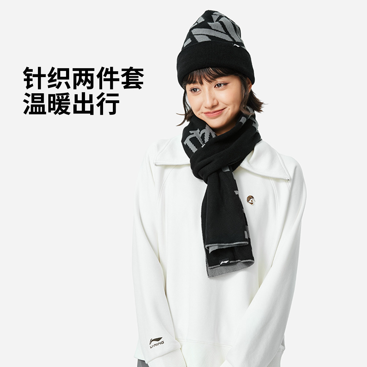 李宁运动生活系列男女同款时尚保暖针织帽围巾两件套AMZU059