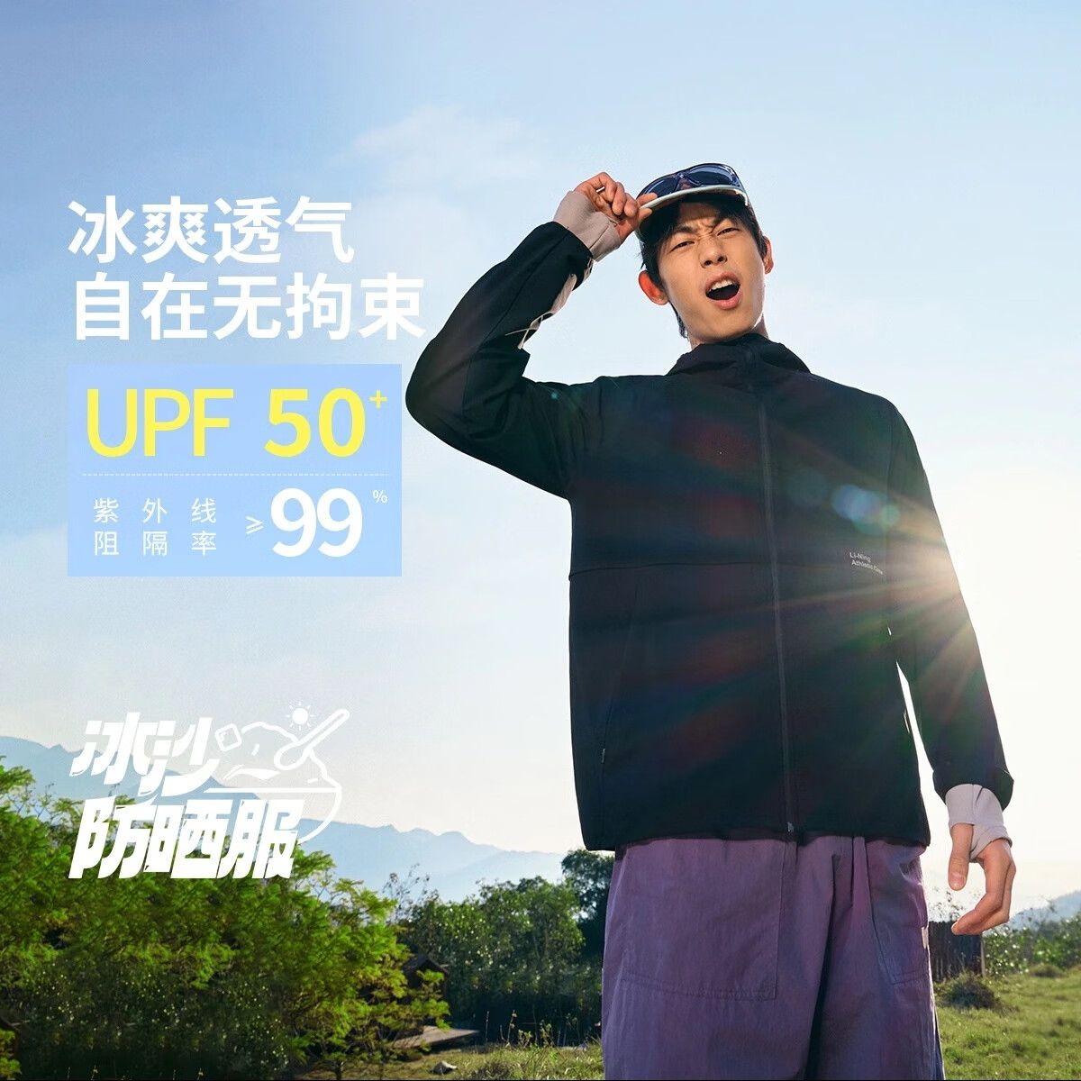 李宁防晒衣凉感男2025夏季连帽户外徒步皮肤衣防风运动服AFDVE41