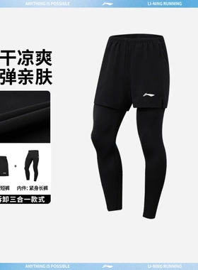 李宁三合一运动短裤套装男士跑步系列弹力反光针织运动裤AWBW005