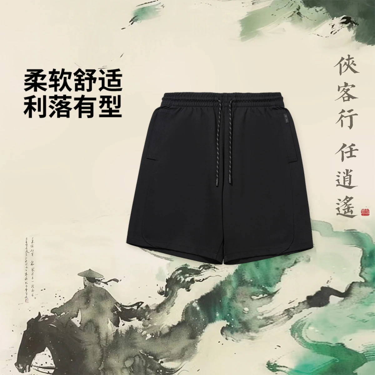 李宁2026新款李宁 x 成龙联名功夫系列男子宽松短卫裤AKSW525-2