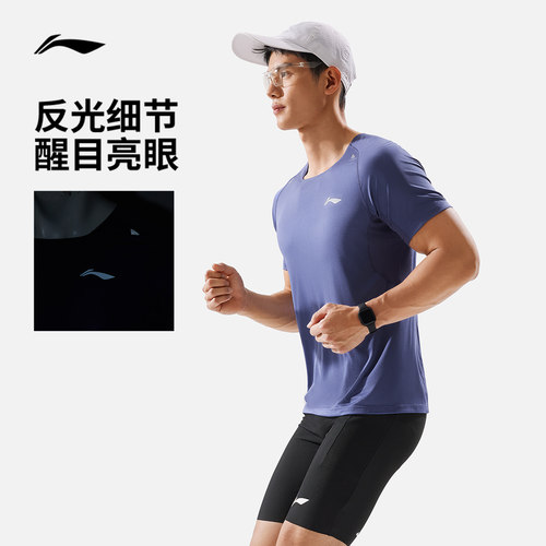 李宁专业跑步系列短袖跑步T恤男士透气反光针织运动服男ATSV005