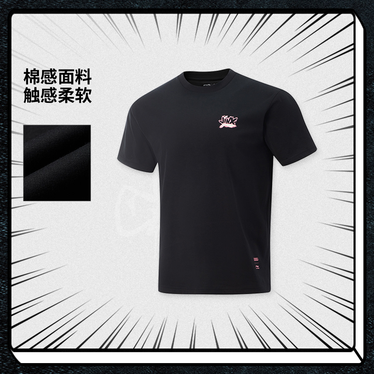 李宁x英雄联盟金克丝联名短袖T恤男女新款夏季针织运动服AHSVD81