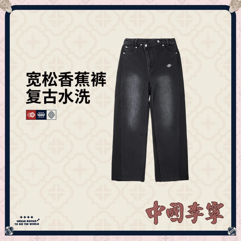 中国李宁牛仔裤女2025新款女装直筒宽松水洗牛仔拼接长裤AKXV274