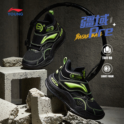 李宁童鞋男童篮球鞋秋新款疆域Pre减震回弹训练儿童运动鞋YKBT092