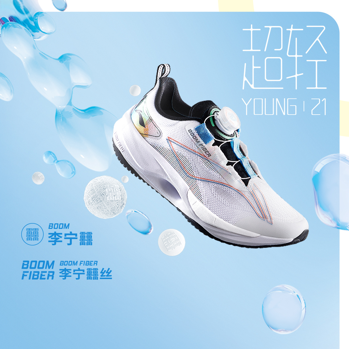 李宁正品新款男大童超轻21 YOUNG反光䨻丝回弹透气跑步鞋YKFU058