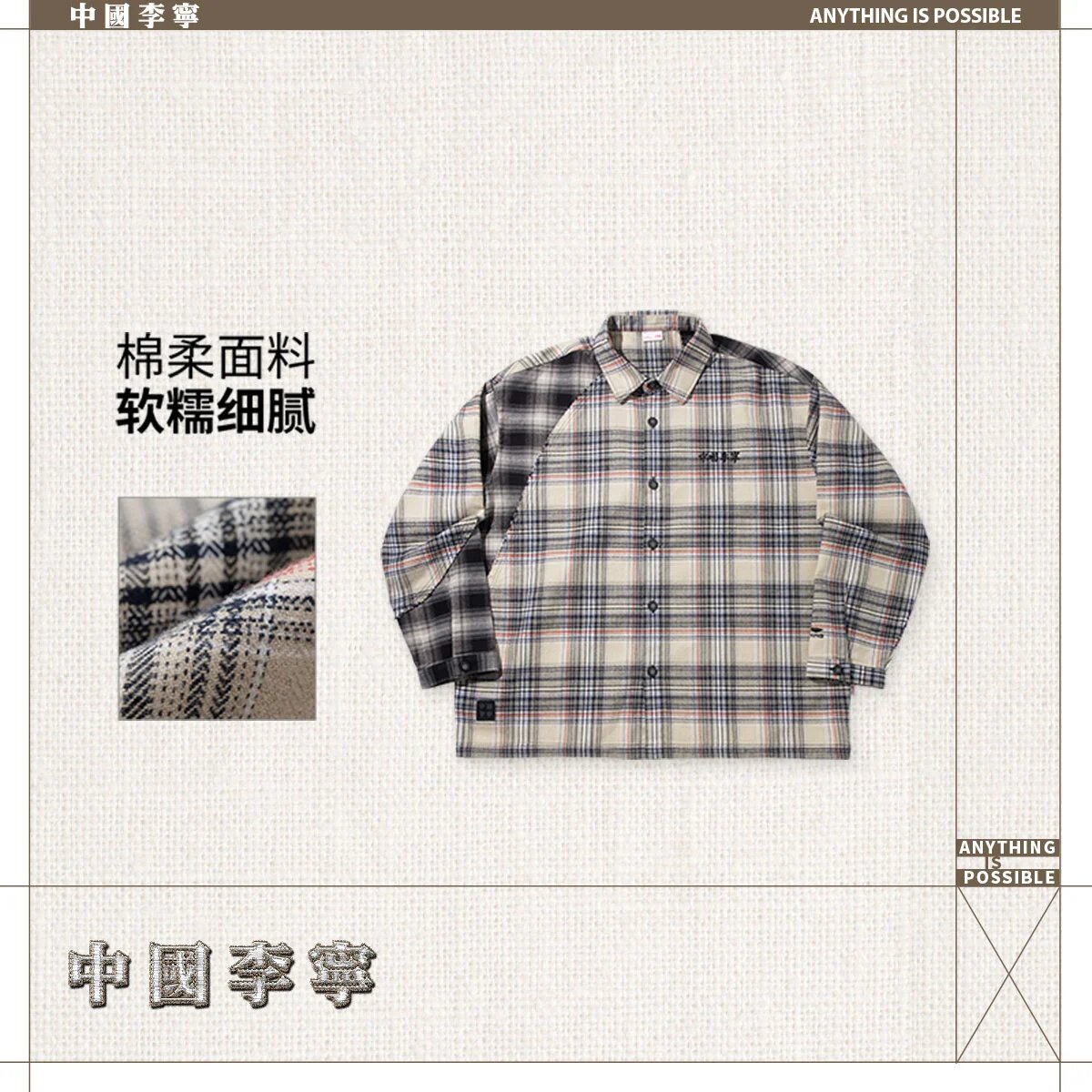 中国李宁衬衫男士2025新款男装上衣休闲翻领宽松运动服ASHV205