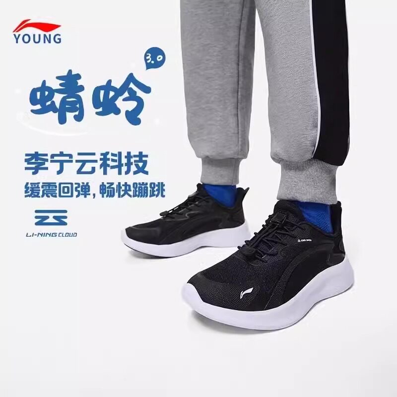 李宁儿童跑鞋男中大童网面透气蜻蛉跑步鞋女款回弹减震运动休闲鞋