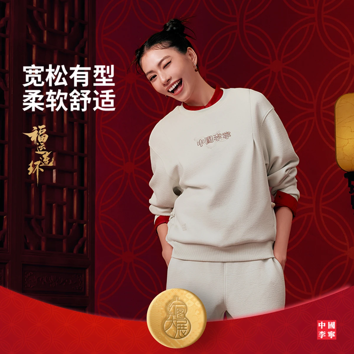 中国李宁2026新款x故宫联名系列女子保暖宽松套头卫衣AWDW826