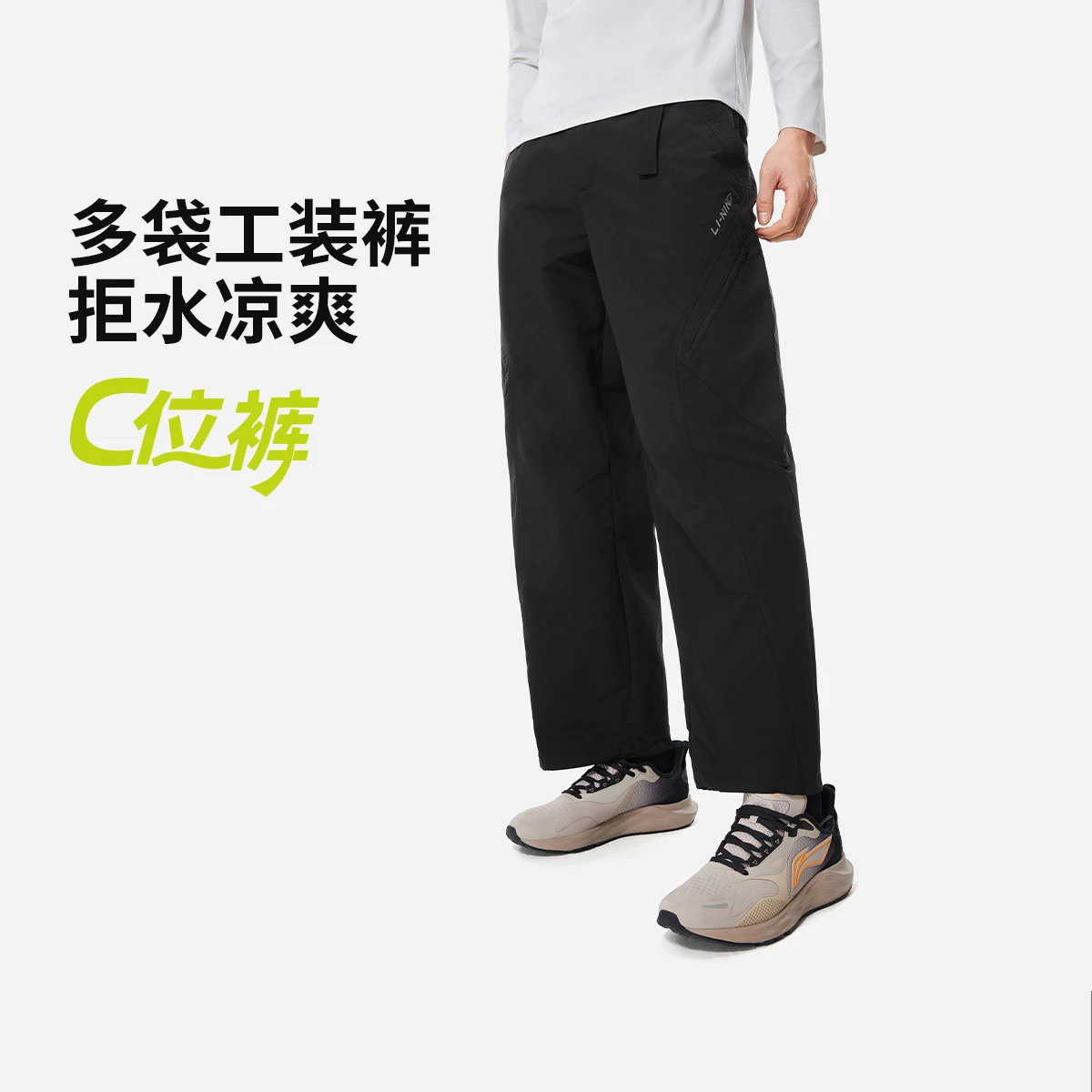 李宁2026新款男子直筒冰感舒适防泼水工装裤运动长裤AYKW369-1
