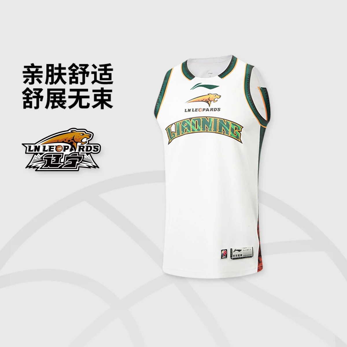 李宁25-26赛季CBA辽宁球迷版男子速干凉爽篮球比赛上衣AAYV507