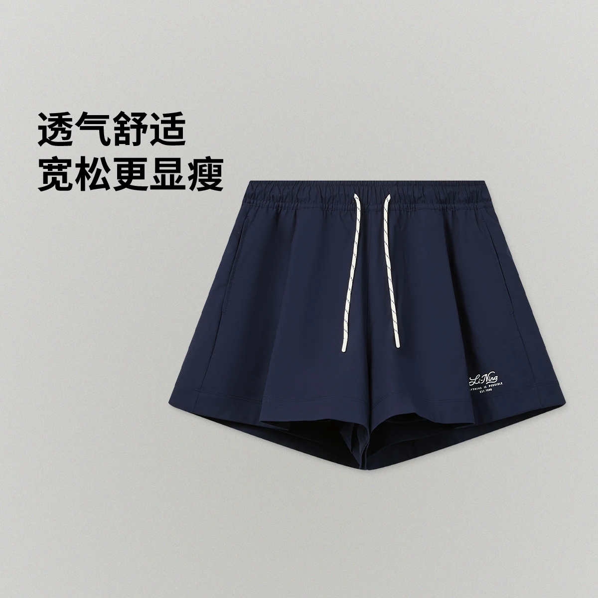 李宁2026新款【白鹿同款】女子速干凉爽宽松运动短裤AKSW356-2