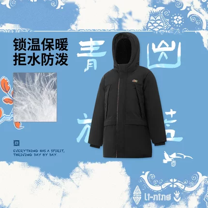 李宁中国文化男女大童防泼水保暖宽松85%鸭绒中长羽绒服YYMV071