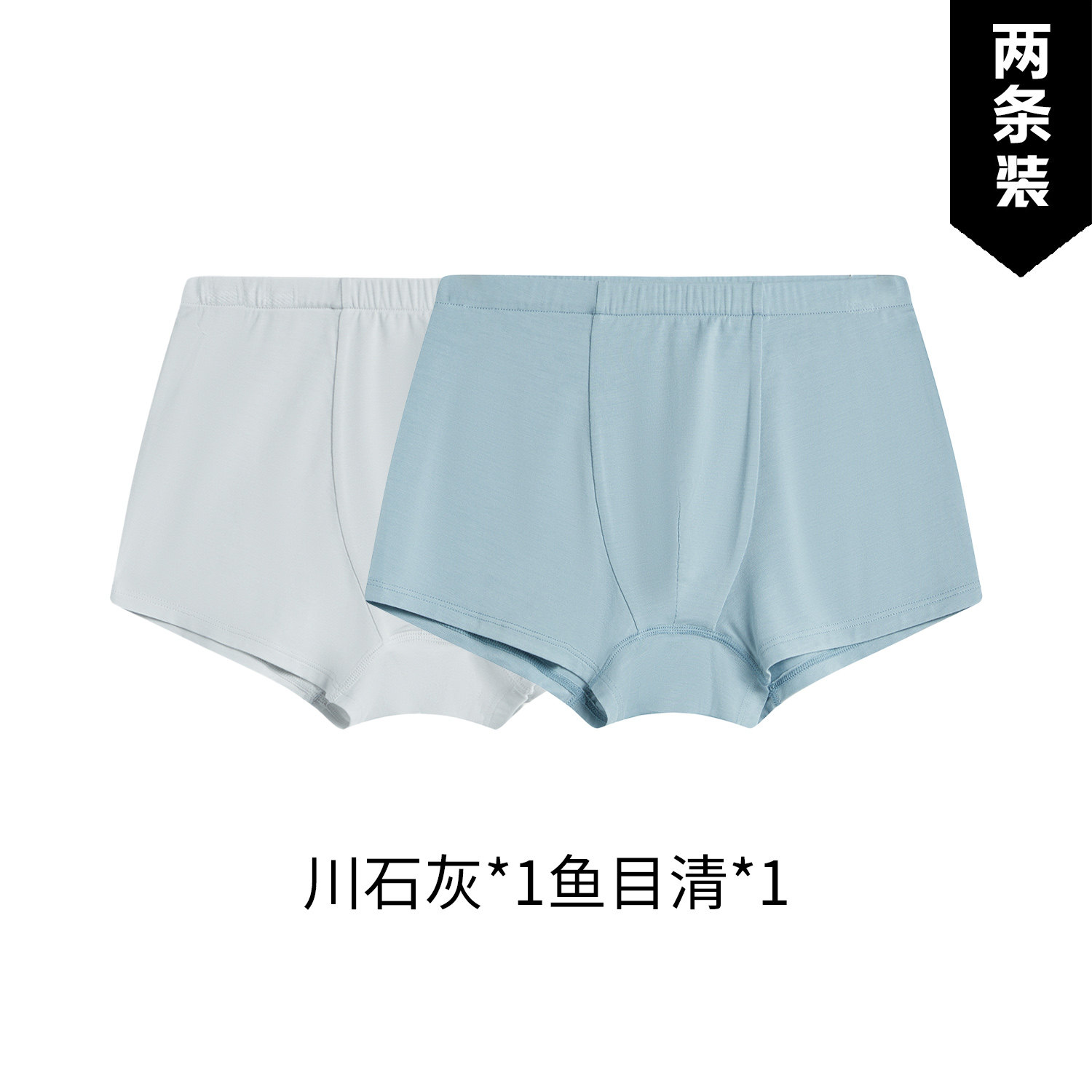 李宁运动生活系列男大童纯色柔软舒适针织内裤两条装YUAU001