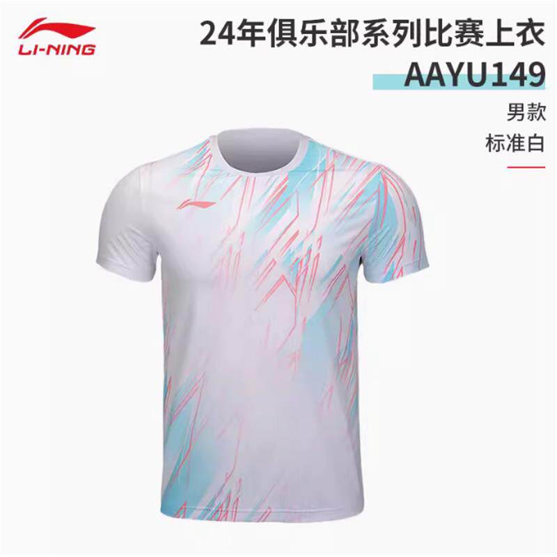 李宁2024新款羽毛球服男女比赛训练速干透气短袖上衣T恤AAYU149