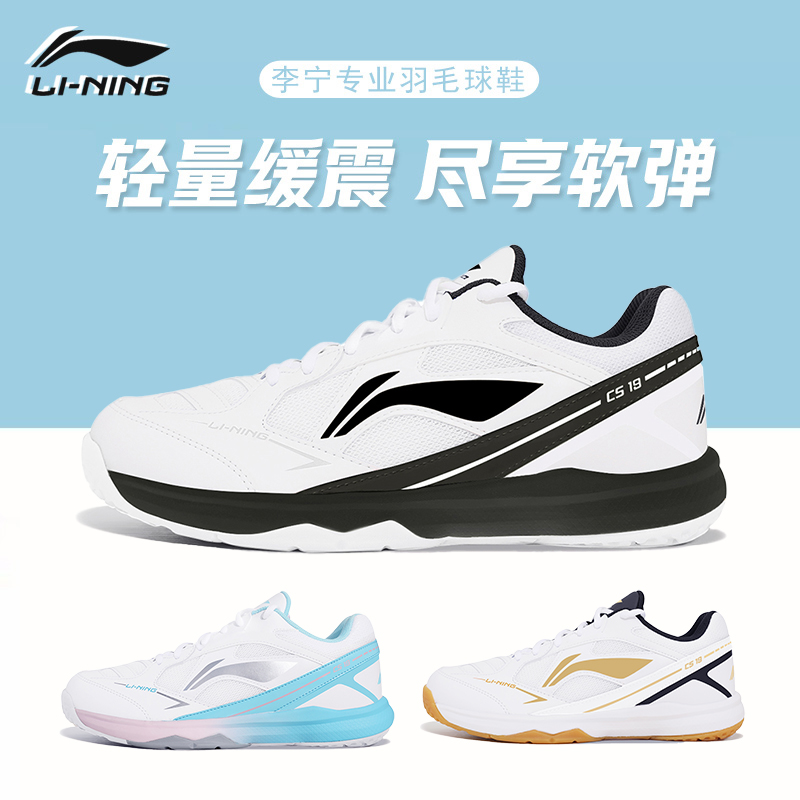 李宁羽毛球鞋新品男女同款减震回弹透气专业训练鞋运动鞋AYTT039