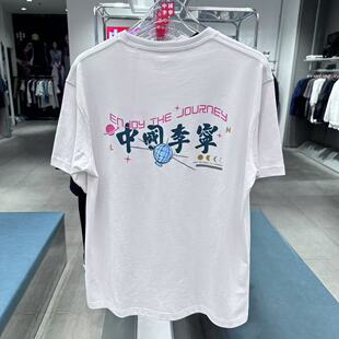 中国李宁2025新品男女同款运动宽松休闲透气圆领短袖T恤AHSV673