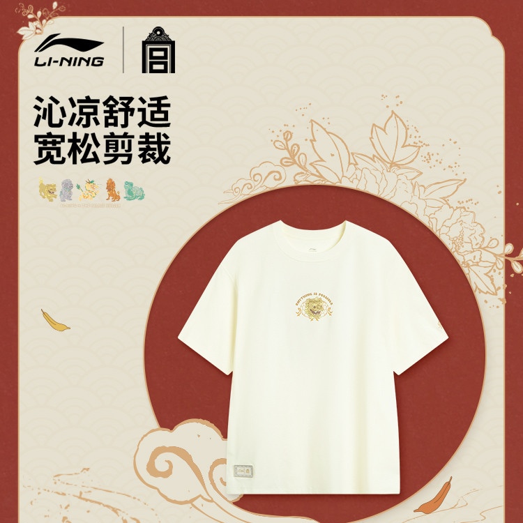 李宁中国文化系列故宫联名短袖T恤男女2025新款圆领运动服AHSV853