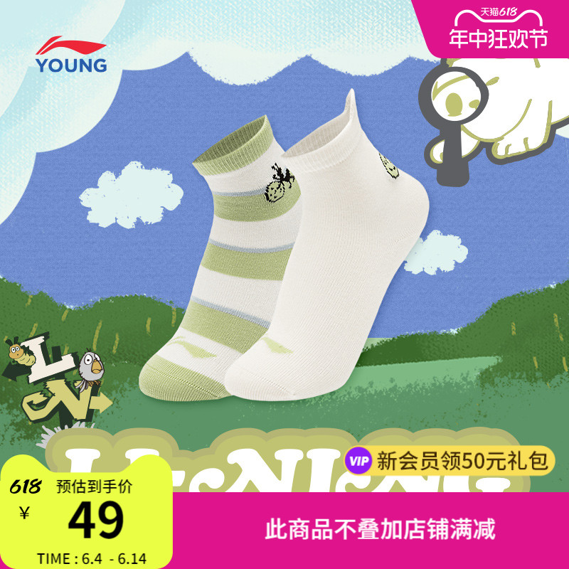 李宁童短筒短袜男女小童2024新款运动生活系列两双装运动袜