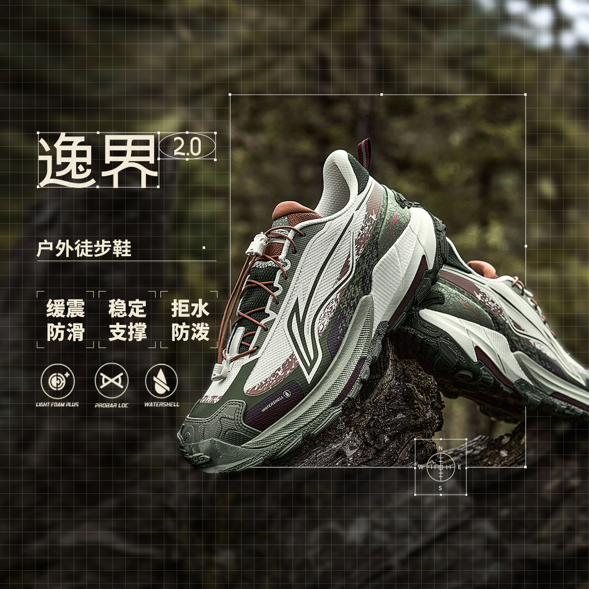 李宁逸界 2.0男女同款反光防泼水支撑稳定户外徒步鞋AHTU005