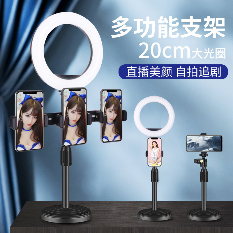 手机直播支架多功能快手主播万能通用桌面手机架子支撑架视频录像在类目 3C数码配件, 手机配件, 手机支架/手机座中 - 来自Buy2taobao.com提供专业的淘宝代购服务