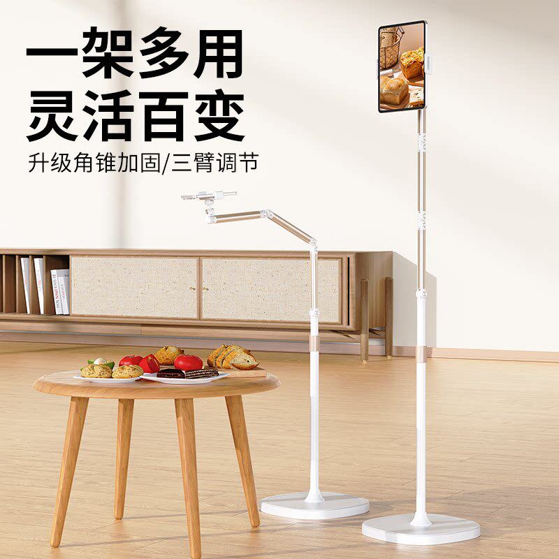 2026新款手机直播专用支架白色落地拍摄拍视频俯拍对镜直播手机架