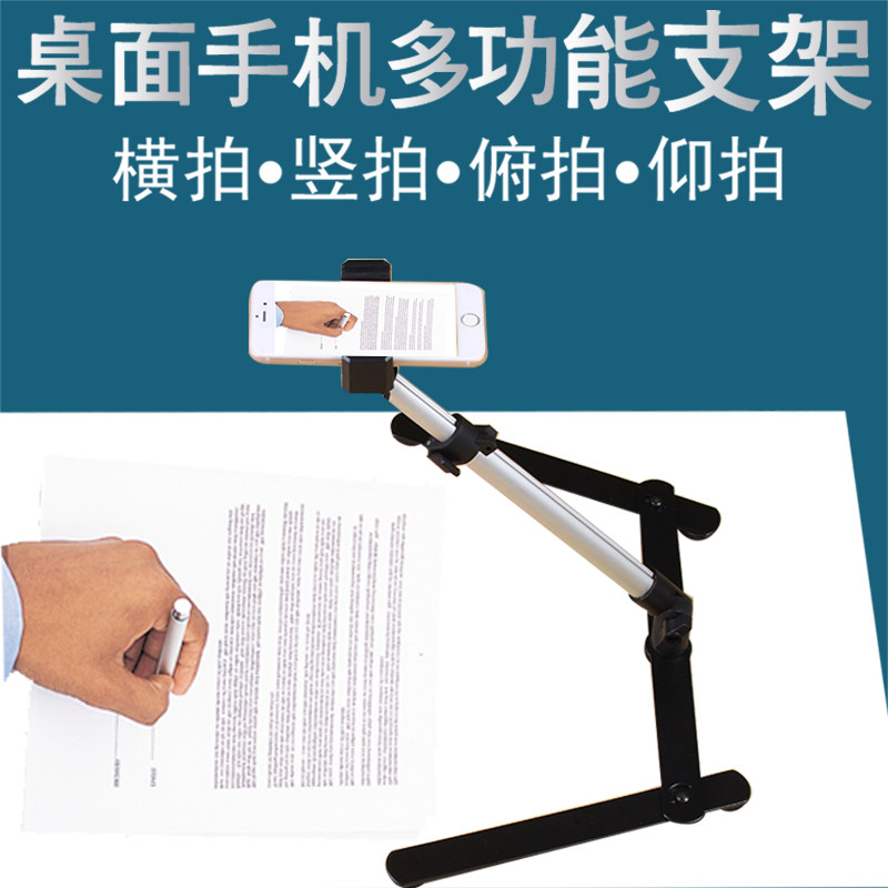 桌面手机俯拍支架文件照片静物拍摄翻拍架摄影录像微课录视频直播在类目 3C数码配件, 手机配件, 手机支架/手机座中 - 来自Buy2taobao.com提供专业的淘宝代购服务