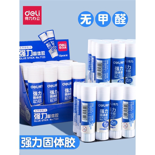 得力固体胶高粘度PVP强力学生儿童无手工胶棒36g大号办公财务胶水