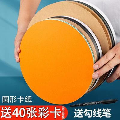 圆形彩色卡纸手工DIY200克