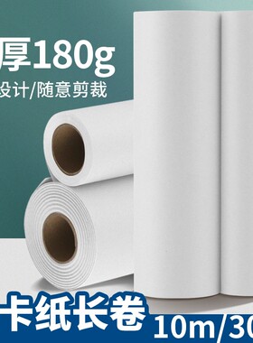 长卷白卡纸幼儿园画画长卷纸大张绘牛皮纸儿童卷轴绘图纸宝宝涂鸦超长大画纸30米白纸长卷画纸10米卷白图