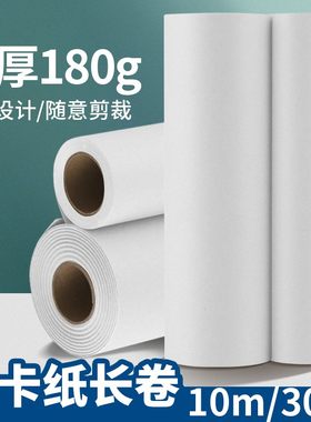长卷白卡纸牛皮纸牛卡纸