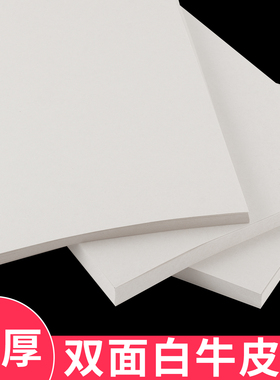 A4白色牛皮纸80g100g120克卡纸A3白牛皮纸白色牛皮打印纸长卷绘画手工纸折纸包装封面纸包标书纸背景纸