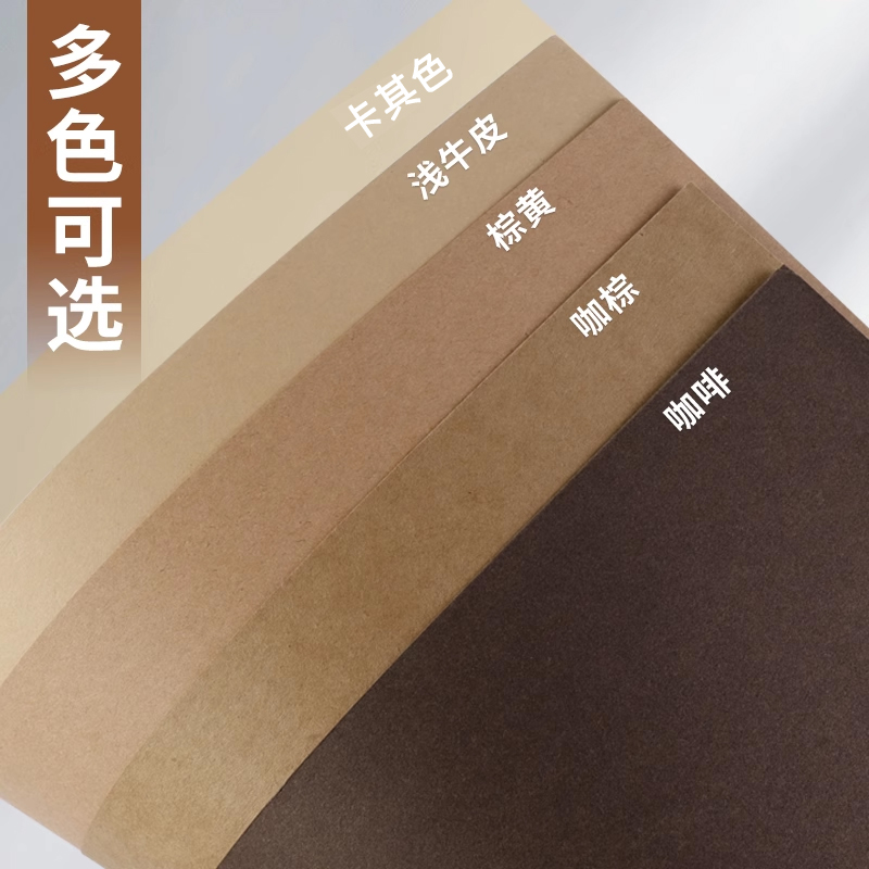 棕色系硬卡纸牛皮纸手工纸画画纸