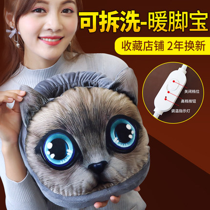 暖脚宝插电暖鞋女学生暖脚器加热暖脚垫办公室充电式卡通3D保暖鞋