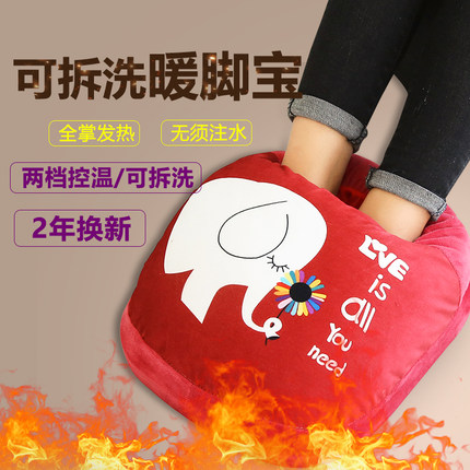 暖脚宝充电鞋电暖鞋热水袋暖手宝插电暖脚器加热办公室电热暖脚垫